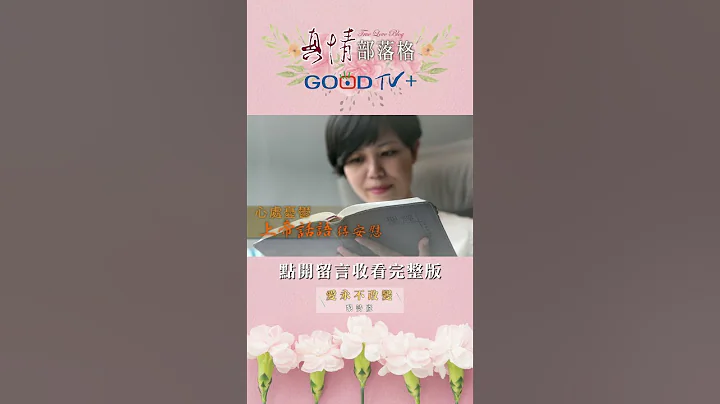 單親媽媽在神面前大哭「我的孩子該怎麼辦?」#shorts - 天天要聞