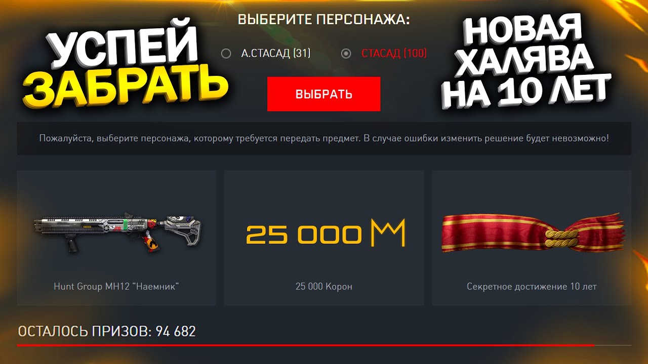 ХАЛЯВА варфейс. Warface Авангард. Все халявы в варфейс 2022. Код халявы