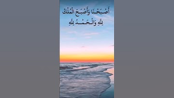 لا تنسو قرآه #اذكار_الصباح #آية_الكرسي