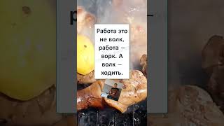 #смех #прикол #ДОСТАЛА эта РАБОТА 😆😮😁 #Shorts