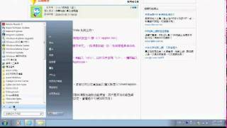 Oeur Window 7 Or Vista Apploc轉語言安裝 教學