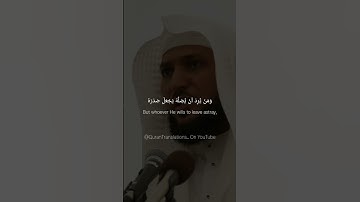 Surah Anaam 125 / Maher Al Muaiqly/ سورة الانعام / ماهر المعيقلي