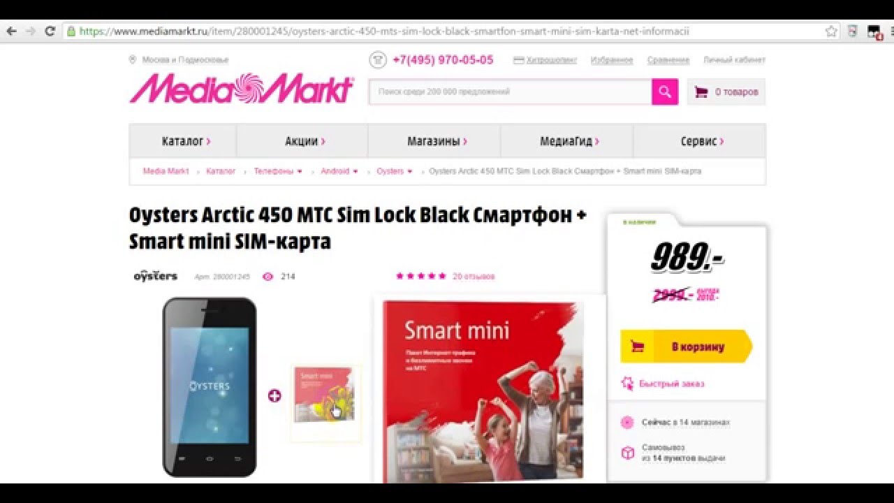 Медиамаркт Магазин Электроники Каталог Москва