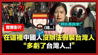 Download Lagu 最近比韓國人更歡迎台灣人的特殊韓國街區 MP3