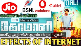 Komali Effects Vs JIO 5G FREE 4K TV FIBER INTERNET மனித அழிவின் ஆரம்பம் Vs Signal Tower Problem