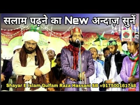    ASSALAT O WASSALAM Gulfam Raza Hassani New Naat Feb 2019