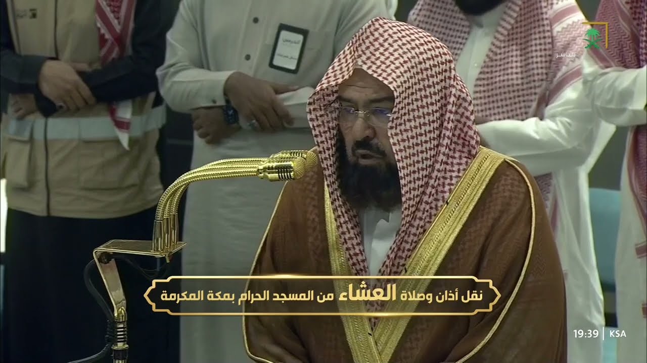 صلاة العشاء للشيخ عبدالرحمن السديس 15 رجب 1446هـ