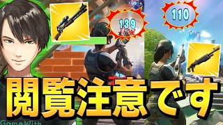 ポンプ派の人が「混乱する」チャーショとの差をアツく語る、ネフw【フォートナイト/Fortnite】
