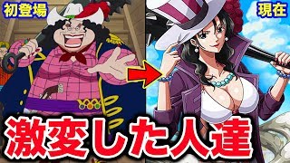 ワンピース 仰天チェンジ One Piece 見た目の変化が激しいキャラまとめ 整形レベルで全身 顔変わりすぎなキャラビフォーアフター One Piece Youtube