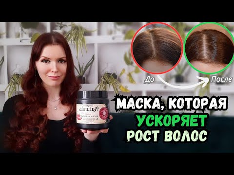 Как быстро отрастить длинные волосы? Обзор маски для ускорения роста волос с красным перцем