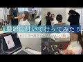 撮影に付いて行ってみた！#エミリー流タイムマネジメント術