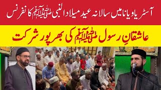 Annual Eid Milad-un-Nabi (PBUH) Conference in Vienna, Austria | Enthusiastic participation by dev...