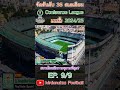 EP 9/9 จัดอันดับ 35 Stadiums คอนเฟอเร้นซ์ ลีก 2024/25 #mrdonutzafootball