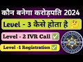 KBC Level 3 Full Detail || KBC 2024 Ground Audition || KBC 2024 Full Process