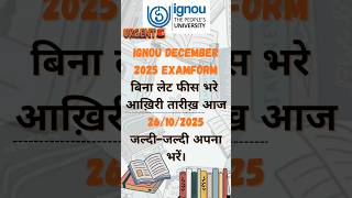 IGNOU december2025examform lastdate today #ignou2025#ignouexam #ignouexamform#ignouexamformlastdate
