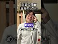 医者の当直　現場のリアル