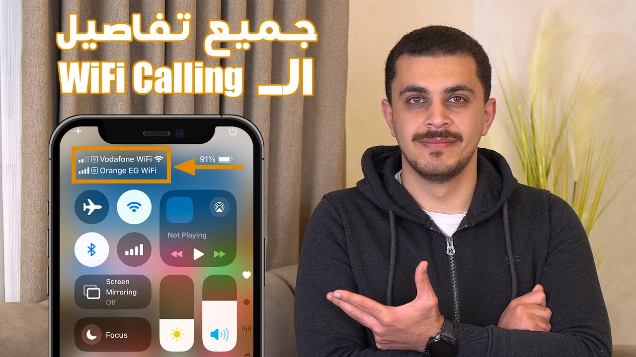 وأخيراً إطلاق تقنية الـ WiFi Calling في مصر وداعاً لضعف شبكة الموبايل - WiFi Calling