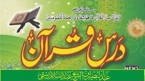 ده قرآن کریم پشتو ترجمه  سورة الواقعة و سورة الحديد