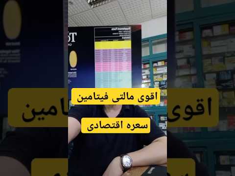 مش لازم تدفع كتير علشان تاخد فيتامين صحتك فيتامينات فيتامين د صحة أدوية علاج صحي التهاب