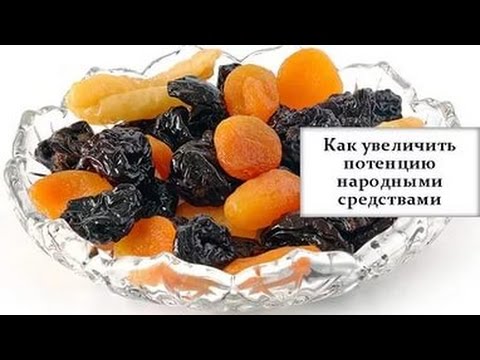 Народные средства для повышения потенции у мужчин