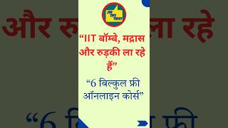 IIT Free Courses 2025 | 6 Skill Development Courses | Online Apply | #jobsmstoday #freecourse