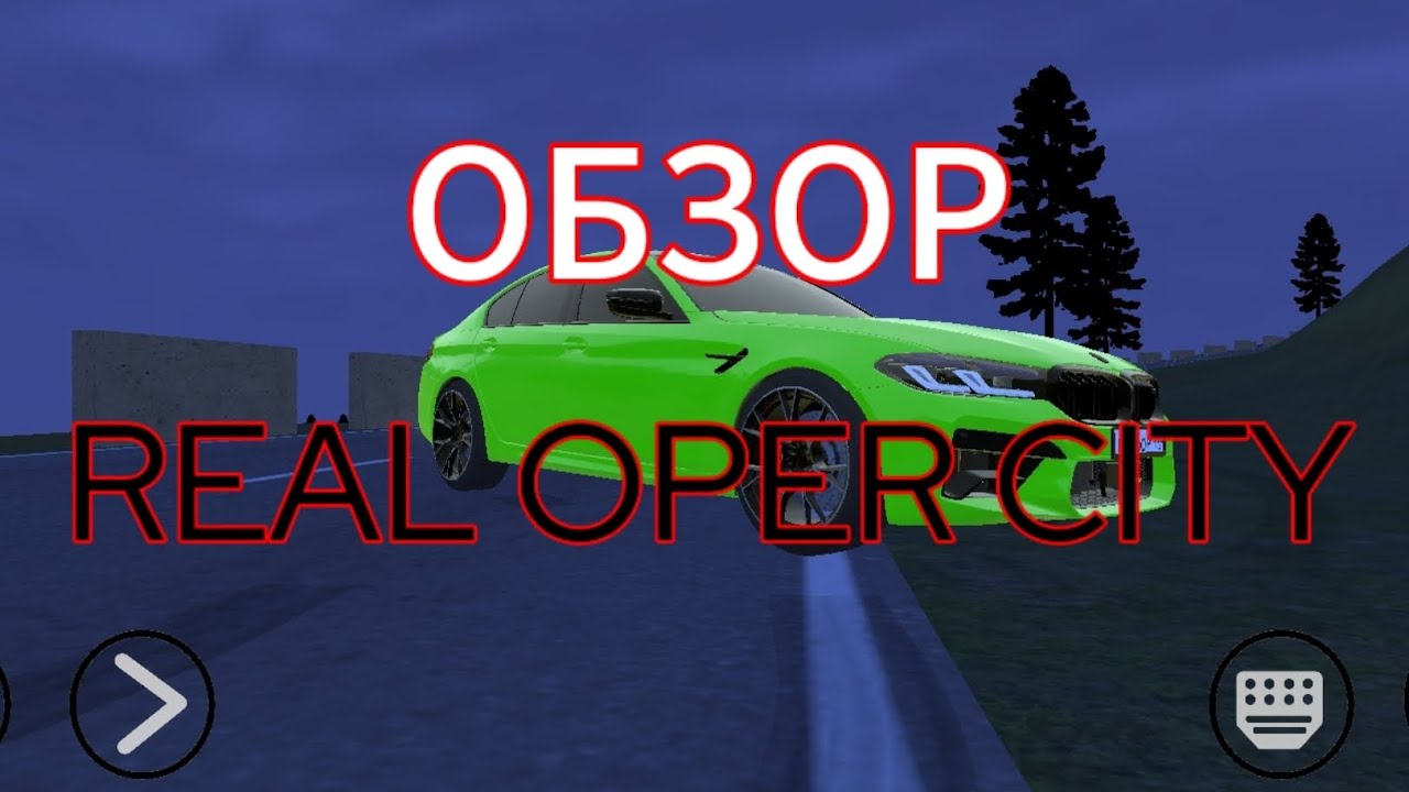 Real Oper Car Обзор игры Real Oper City езда на машине. - YouTube