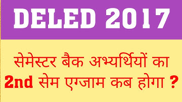 DELED SEMESTER BACK 2ND SEM PROPOSED EXAM DATE | 2ND SEM EXAM OF DELED 2018