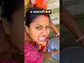 ক হারামজাদি #funny #comedy #shotsviral #youtube #reels😄🤣