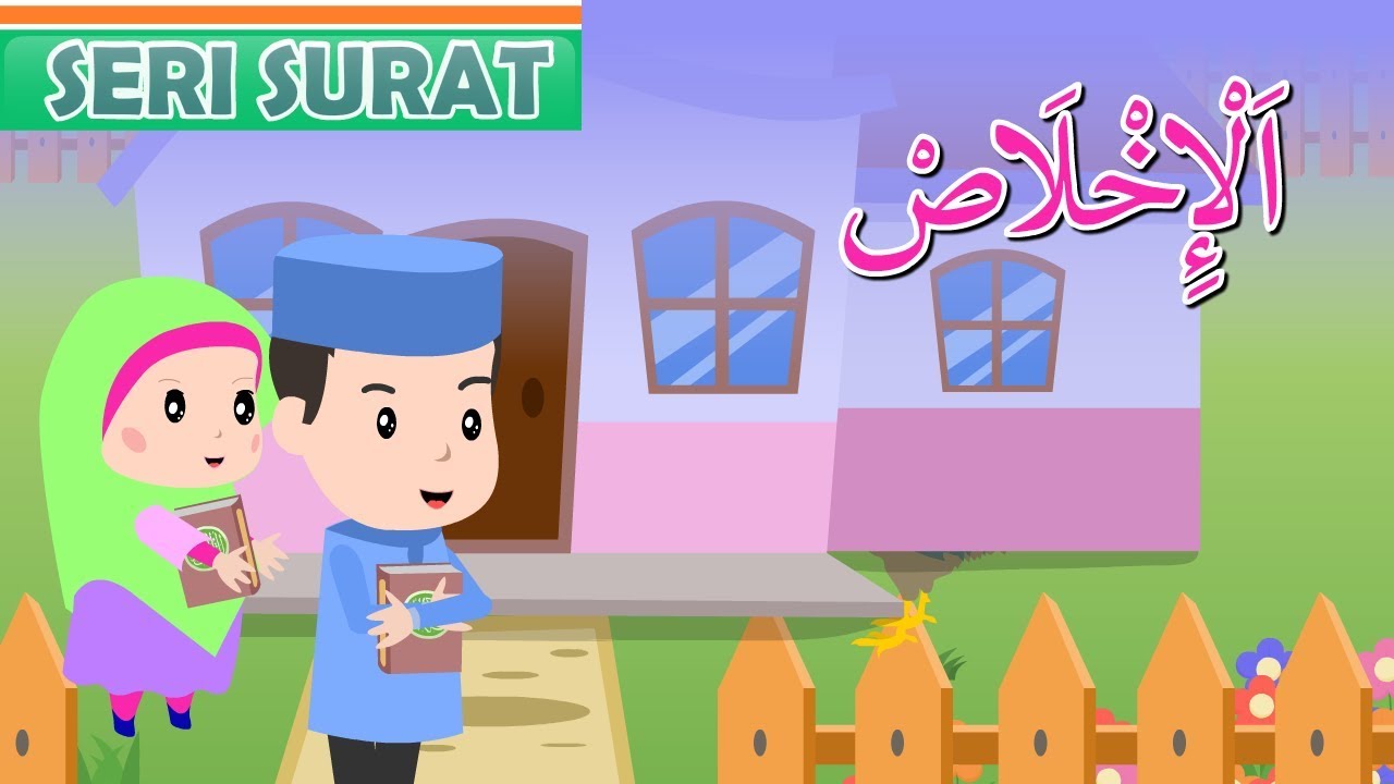 Surat Al Ikhlas 1 Belajar Mengaji Anak Islam Bersama Jamal Laeli YouTube