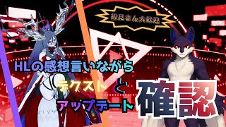 [PSO2NGS参加型配信Ship４]今日アプデ!!色々見てからデクスト！