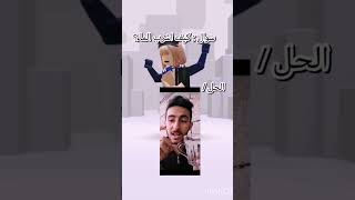 بصوت عراقي الغه + كيف اشرب الماء؟ #اشترك_بالقناة #اكسبلور
