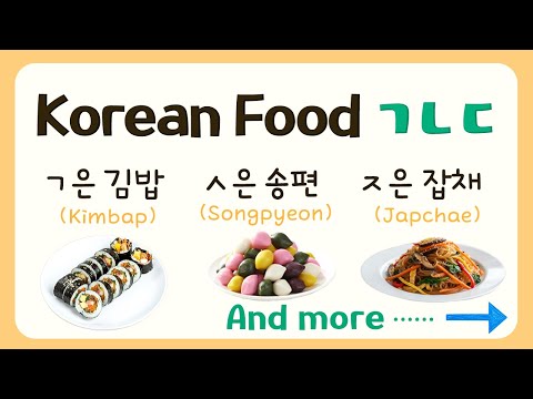 ใฑ๋ถํฐ ใ
๊น์ง! 14๊ฐ์ง ํ๊ตญ ์์์ผ๋ก ํ๊ตญ์ด ๋ฐฐ์ฐ๊ธฐ |ํ๊ธ ์ฝ๊ธฐ |ใฑใดใท