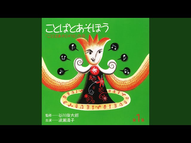 かぜのなかのおかあさん (阪田寛夫・詩) - YouTube