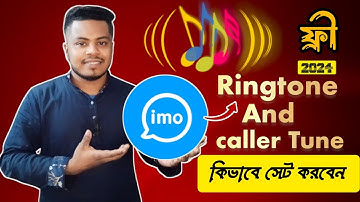 ইমুতে কলার টিউন সেট করুন ২০২৪ | How to set imo Caller tune 2024 | Imo new update | imo Caller tune