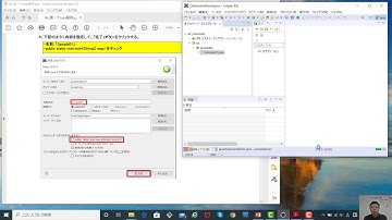 02 07 使用Eclipse来编写我们第一个Java程序