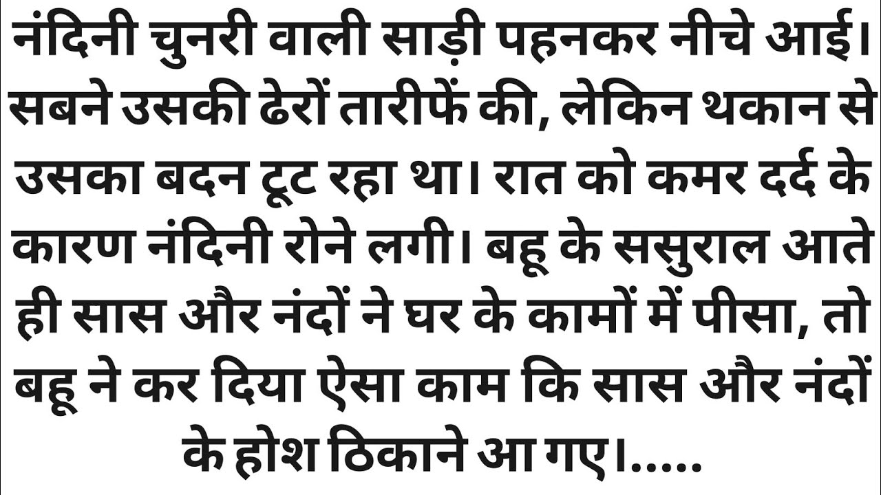 Suvichar ||An emotional heart touching story||lessonablestory| moralstory || hindistories 