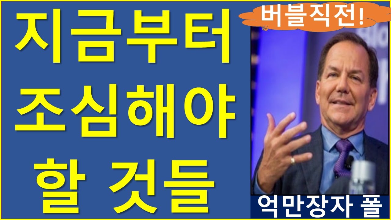 똑같이 리플 2억 투자했더라도, -2억으로 끝나는 시나리오? 비트코인 이더리움 솔라나 리플 에이다 CNBC 폴튜더존스 닷컴버블 비트마인