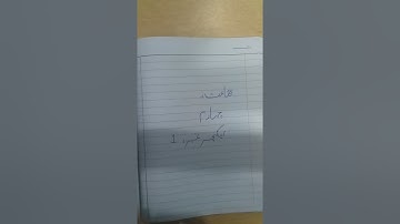 Urdu Video Lecture 1 class IV