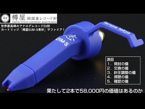 【大幅値下げ！】樽屋01MS 青針 サファイア使用 ケース付き hqdefault.jpg?v=6427ab3b