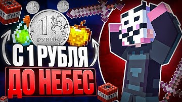 С 1 РУБЛЕЙ ДО НЕБЕС С CELESTIAL BETA НА АНАРХИИ FUNTIME - Майнкрафт Фантайм