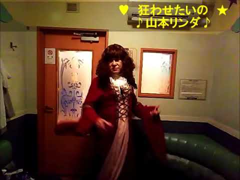狂わせたいの歌詞付