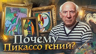 Зачем Пабло Пикассо написал картину «Герника»? Анализ картин художника | Николай Жаринов PunkMonk