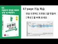 Do it! 오토캐드 67page 기능 복습 - 연습 도면에 [도면층]을 만들어 [특성]을 바꿔 보세요