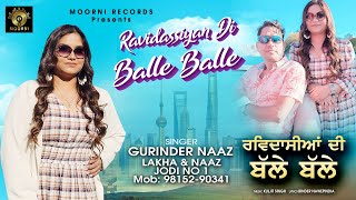 Ravidassiyan Di Balle Balle |  VIDEO | Gurinder Naaz | Lakha Naaz Jodi No. 1 | Moorni Record
