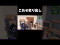 これが初動最強の技です。 #Shorts