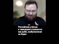 Russian Scientists In Exile Are Becoming Like Fish Out Of Water 