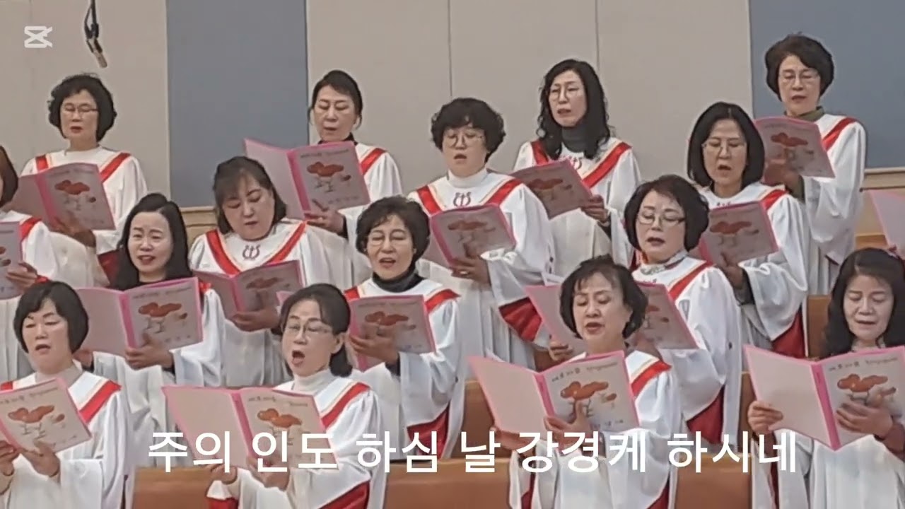 참 좋으신 주님, 울산남부교회 권사찬양대 26,3,1