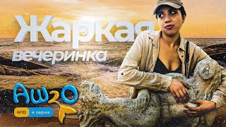 Реакция на сериал H2O: просто добавь воды | 1 сезон 4 серия