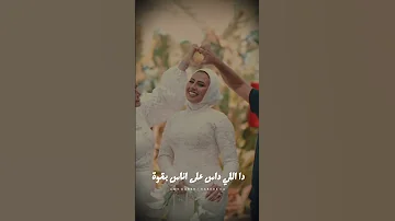 اغاني 2025 عمرو جابر حبيبي دا كله قالي اشمعنا هو Habibi Da Amr Gaber Official 