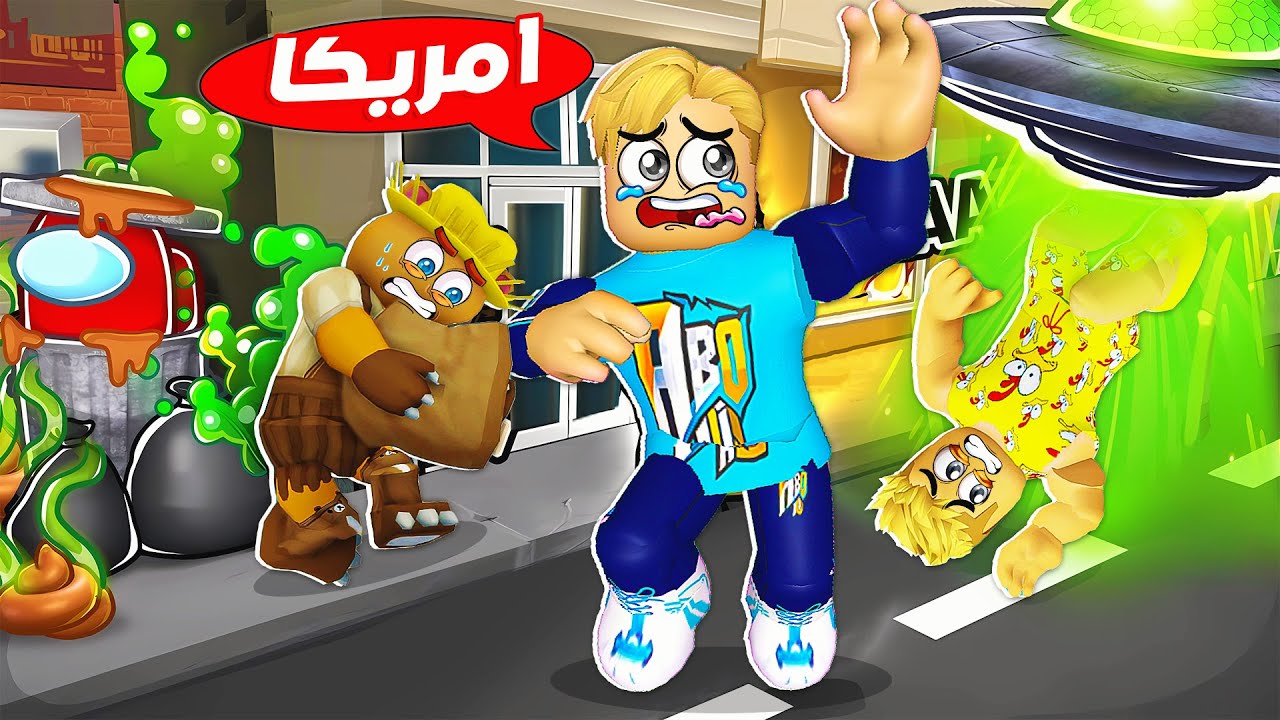 فيلم روبلوكس : قضينا يوم كامل في امريكا 🇺🇲 ( ولكن اضربنا علقة 👊 ❌ ) نسبه الهروب 0,1 ٪ 🔥!!